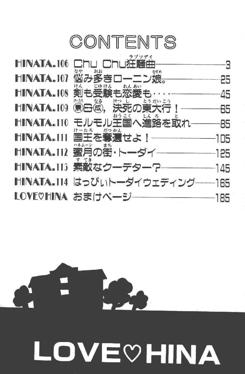 Love Hina Chapter 106 - Trang 9