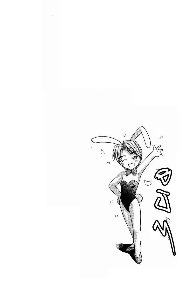 Love Hina Chapter 13 - Trang 7