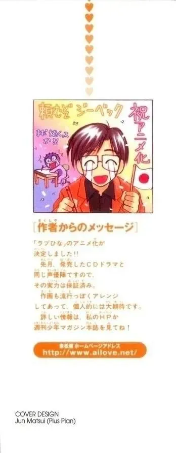 Love Hina Chapter 43 - Trang 3