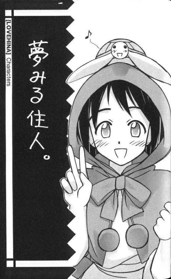 Love Hina Chapter 51 - Trang 21