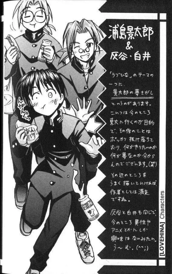 Love Hina Chapter 51 - Trang 22