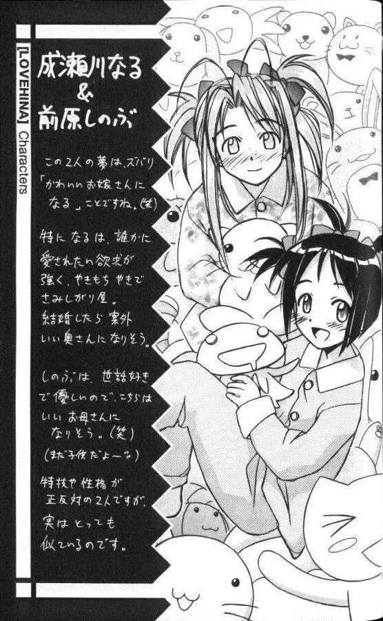 Love Hina Chapter 51 - Trang 23