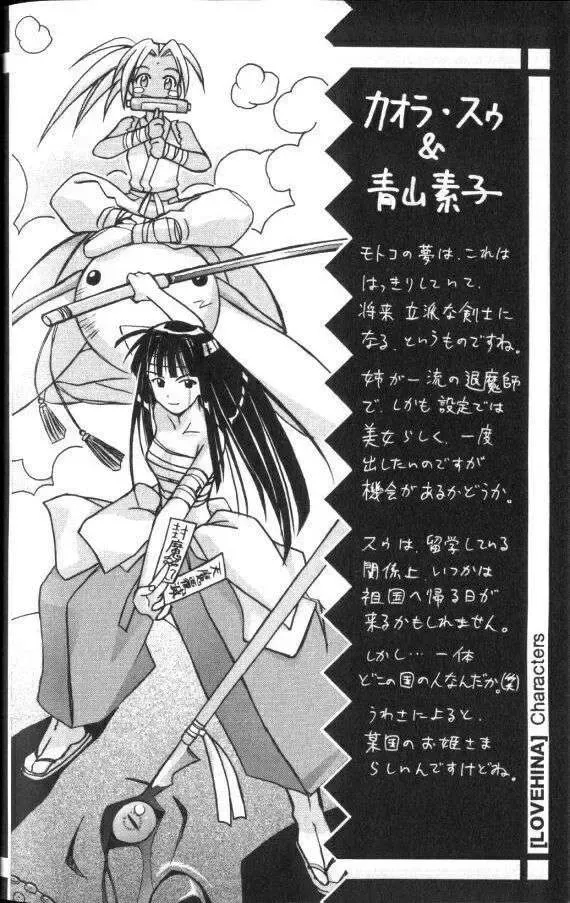 Love Hina Chapter 51 - Trang 24