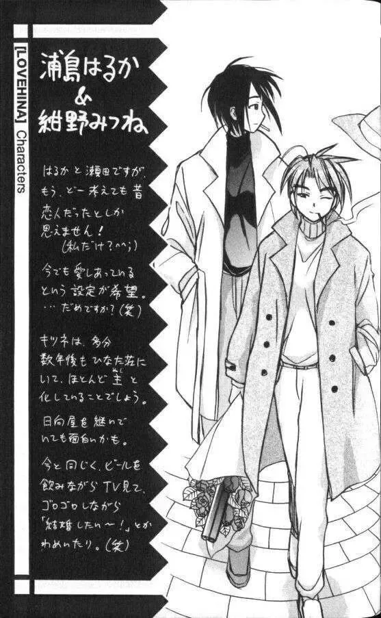 Love Hina Chapter 51 - Trang 25