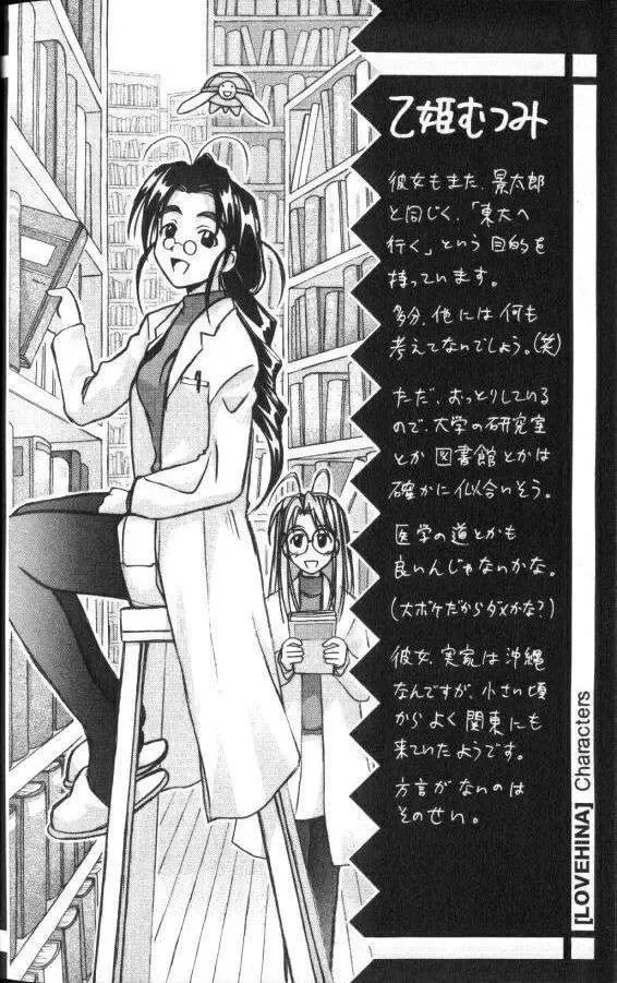 Love Hina Chapter 51 - Trang 26