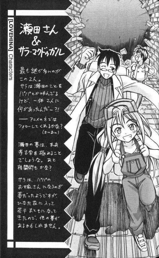 Love Hina Chapter 51 - Trang 27
