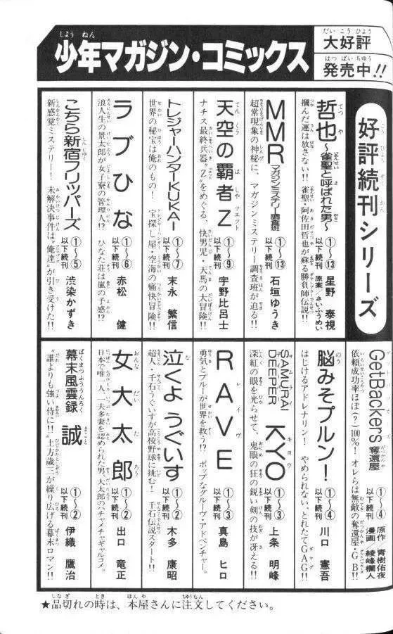 Love Hina Chapter 51 - Trang 29