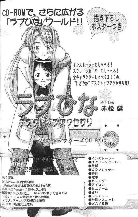 Love Hina Chapter 51 - Trang 30