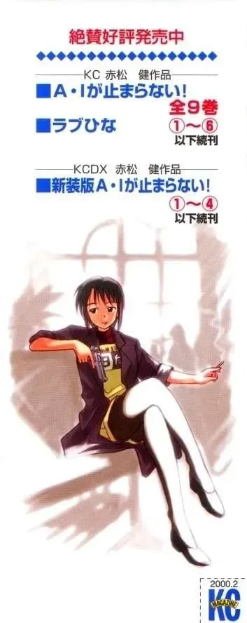 Love Hina Chapter 51 - Trang 31