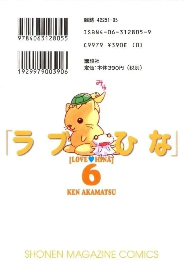 Love Hina Chapter 51 - Trang 32