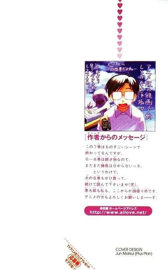 Love Hina Chapter 52 - Trang 4