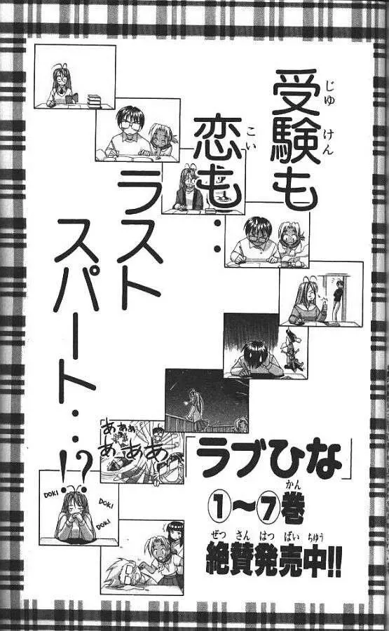 Love Hina Chapter 60 - Trang 22