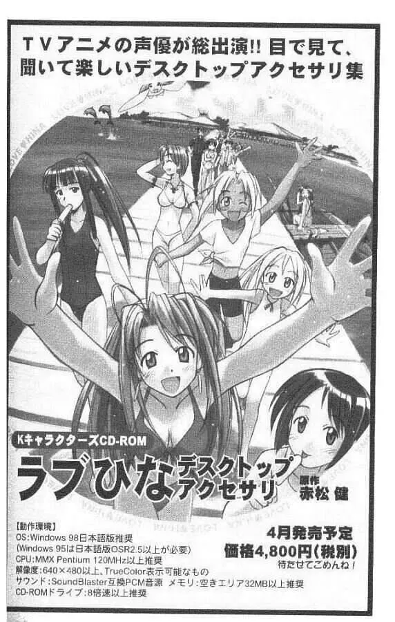 Love Hina Chapter 60 - Trang 23