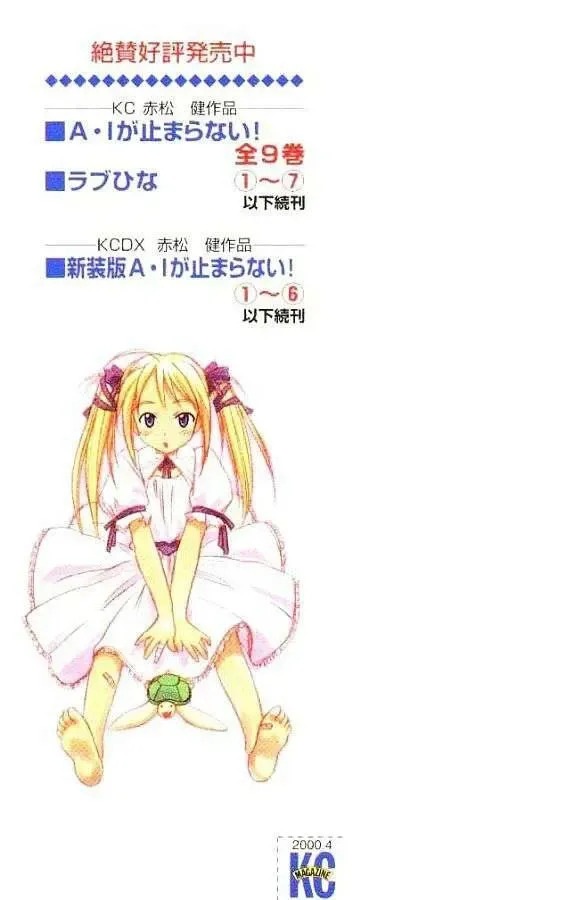 Love Hina Chapter 60 - Trang 24