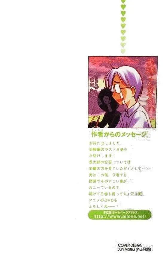 Love Hina Chapter 61 - Trang 4