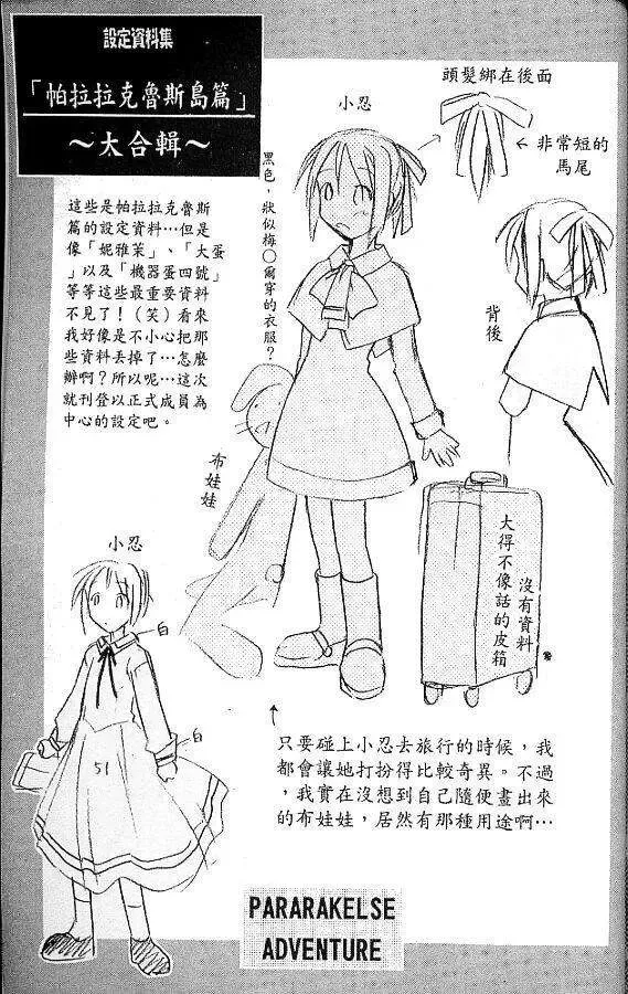 Love Hina Chapter 69 - Trang 21
