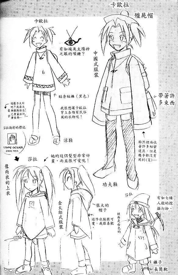 Love Hina Chapter 69 - Trang 24