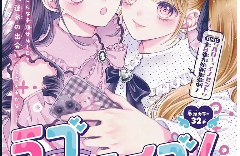 Love Scribe! Chapter 1 - Trang 6