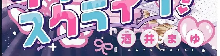 Love Scribe! Chapter 1 - Trang 7