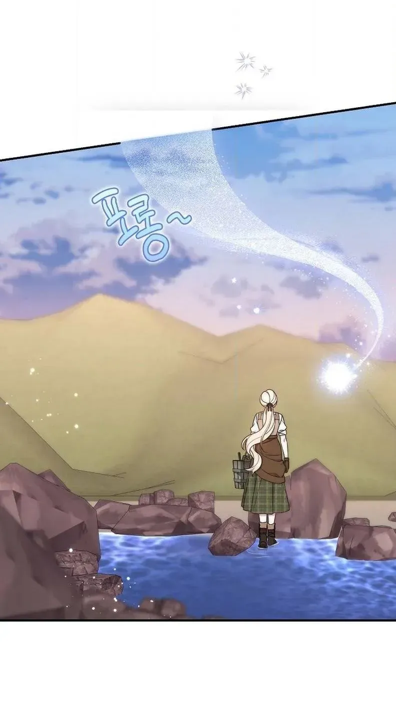Lừa Dối Hôn Nhân Của Hoàng Đế Chapter 10 - Trang 26