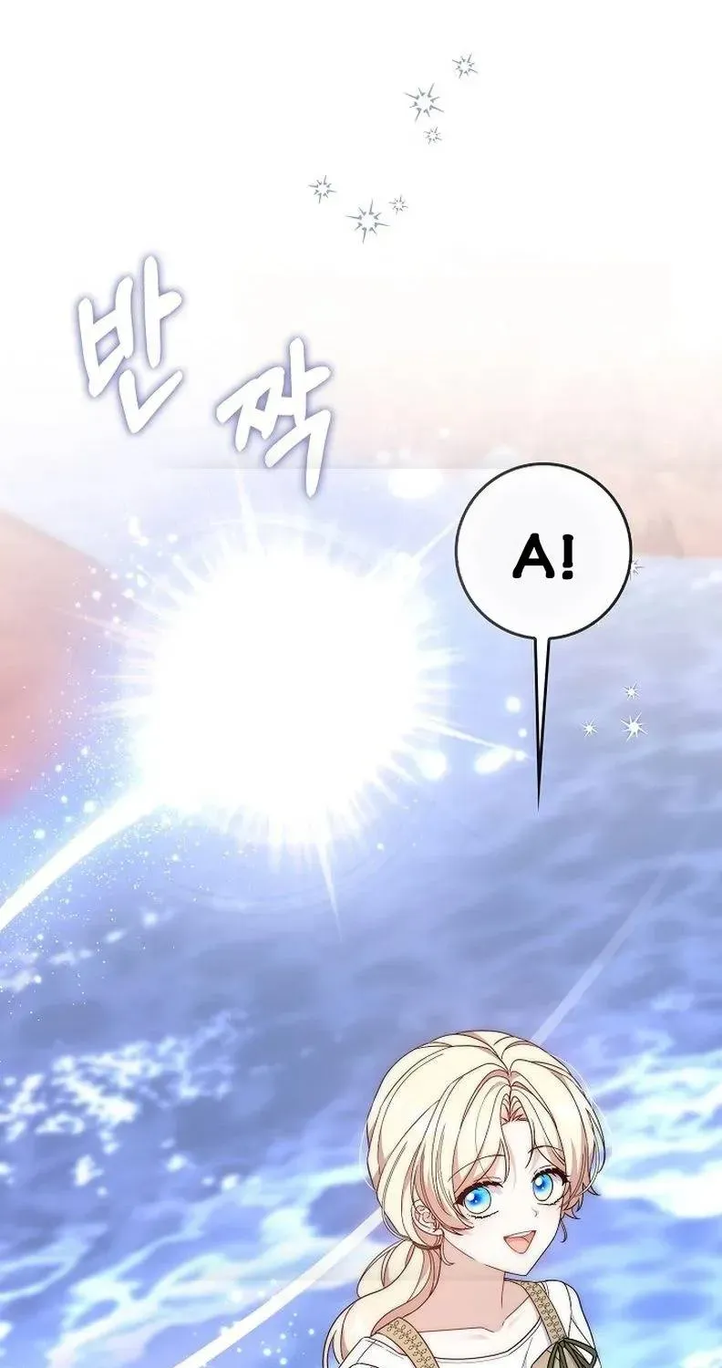 Lừa Dối Hôn Nhân Của Hoàng Đế Chapter 10 - Trang 8