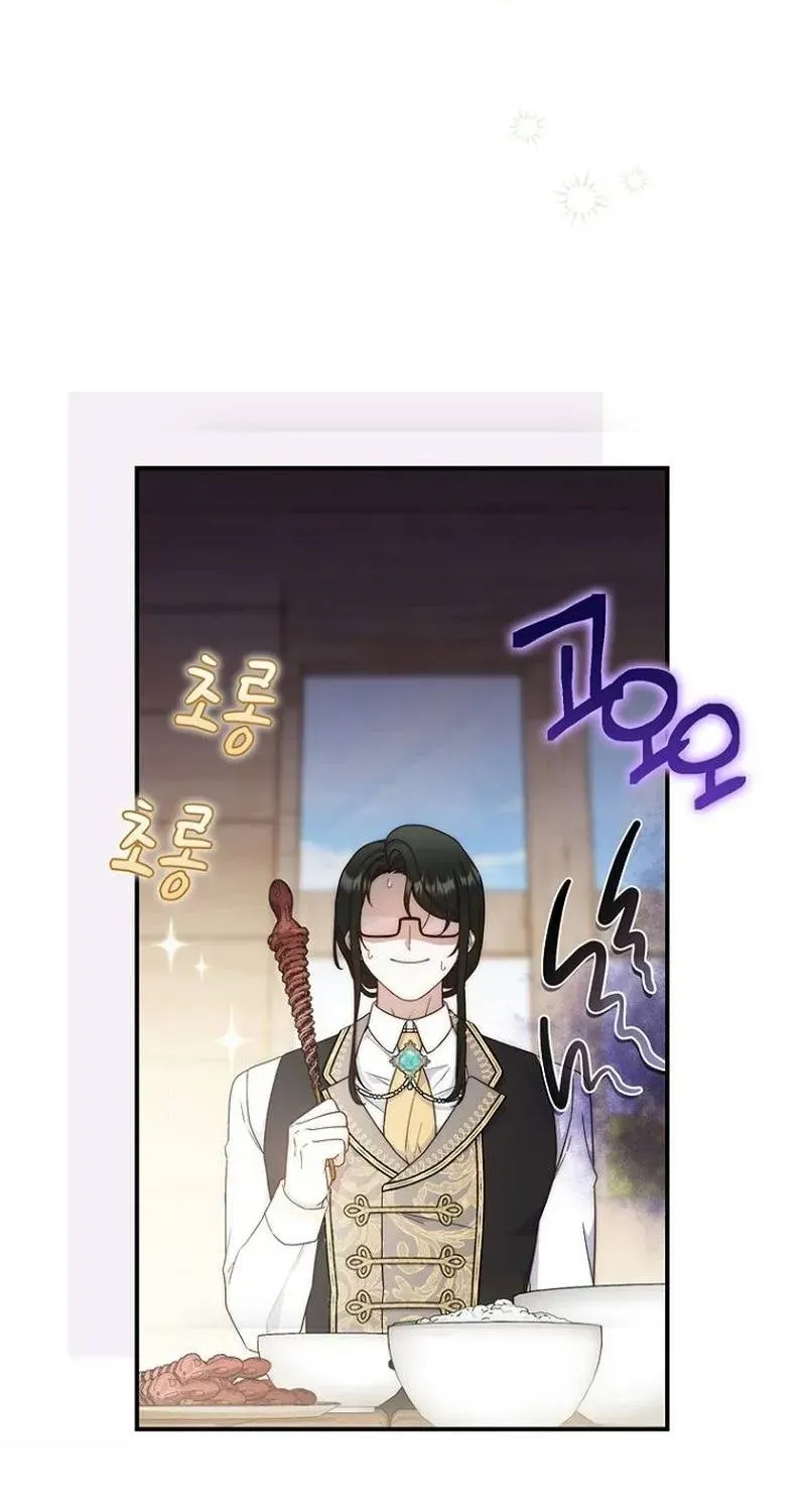 Lừa Dối Hôn Nhân Của Hoàng Đế Chapter 12 - Trang 9