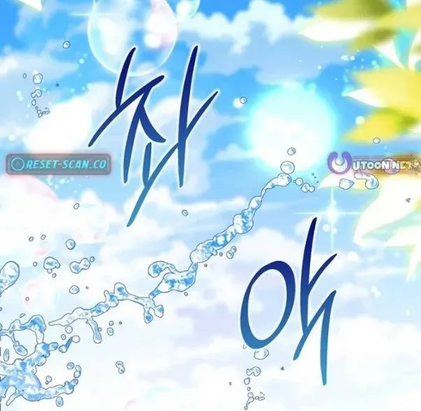 Lừa Dối Hôn Nhân Của Hoàng Đế Chapter 21 - Trang 3