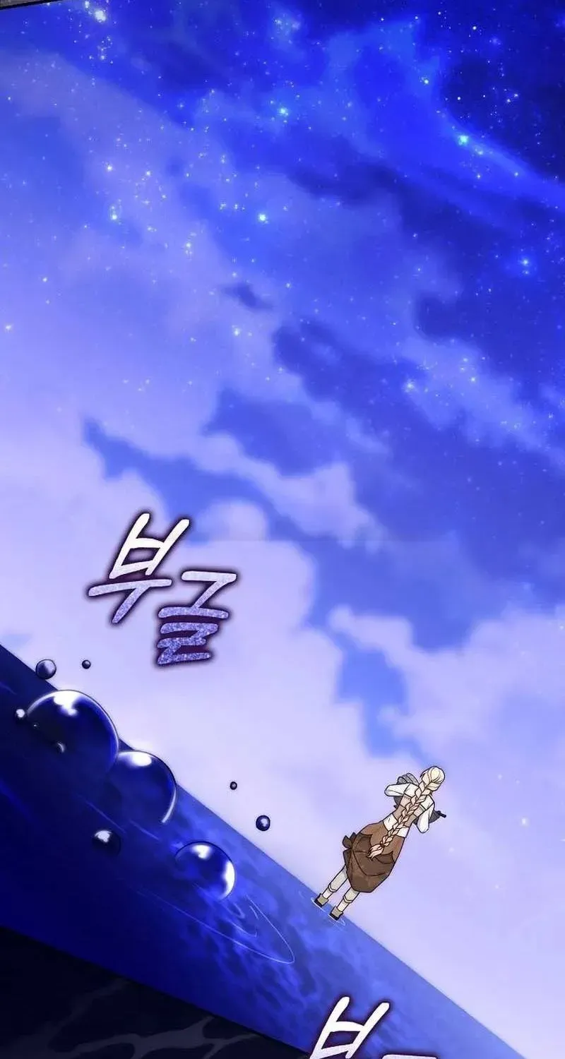 Lừa Dối Hôn Nhân Của Hoàng Đế Chapter 5 - Trang 13
