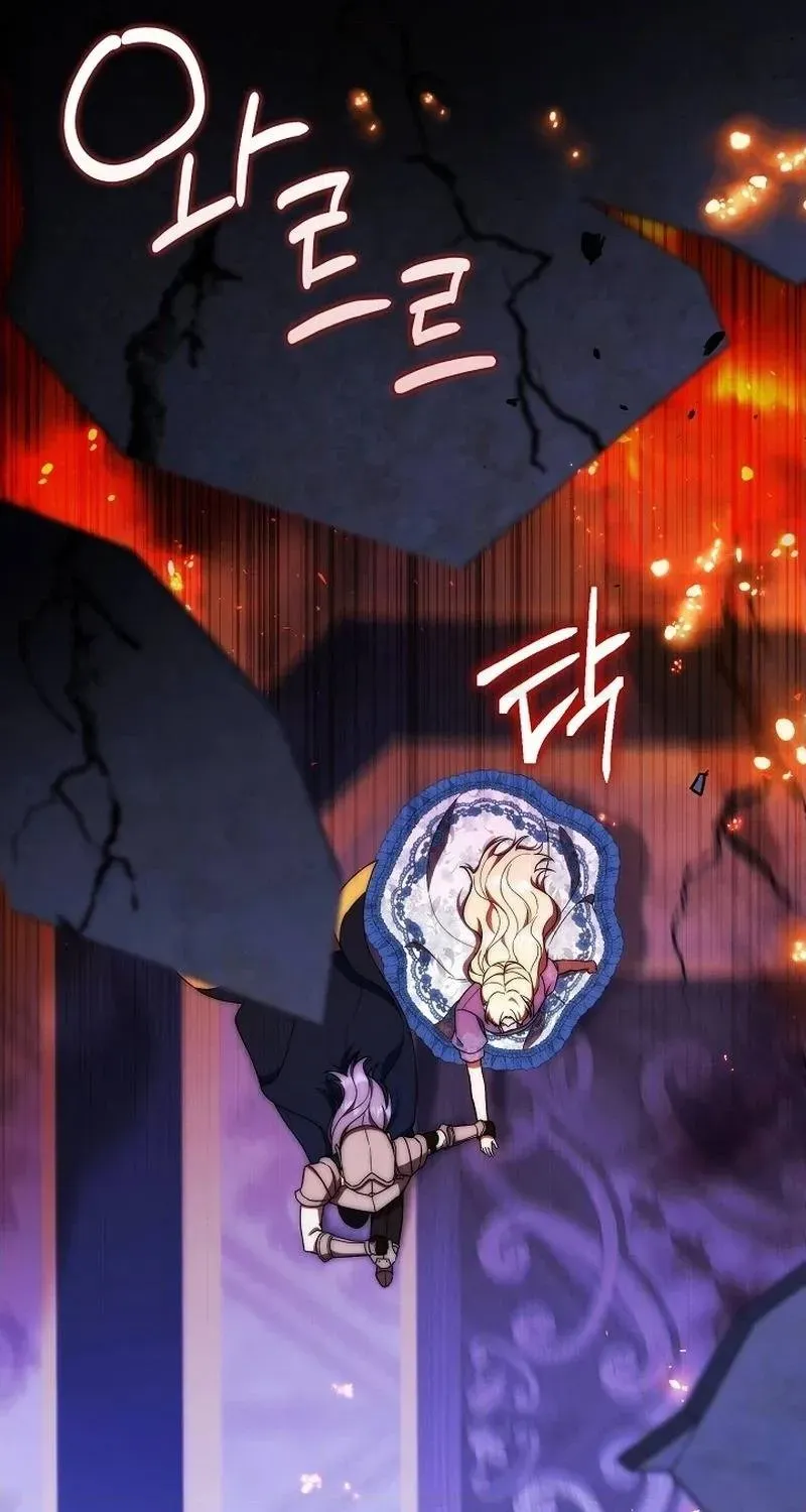 Lừa Dối Hôn Nhân Của Hoàng Đế Chapter 8 - Trang 16
