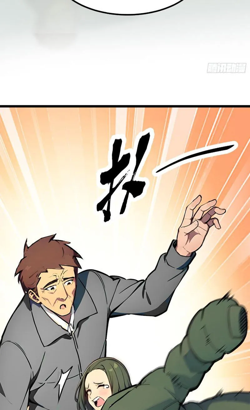 Luân hồi chi vô hạn tiến hóa Chapter 4 - Trang 23