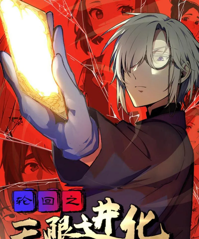 Luân hồi chi vô hạn tiến hóa Chapter 5 - Trang 2