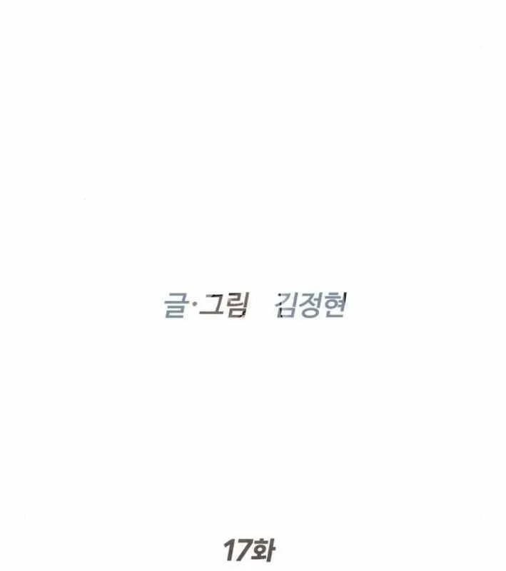 Luật Sư Sát Thủ Chapter 17.9 - Trang 47