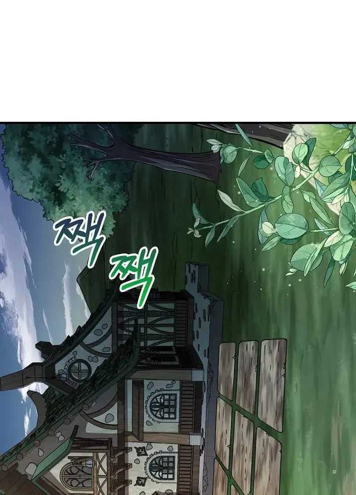 Lúc Đó Tôi Không Biết Đó Là Một Món Hời Chapter 14 - Trang 2