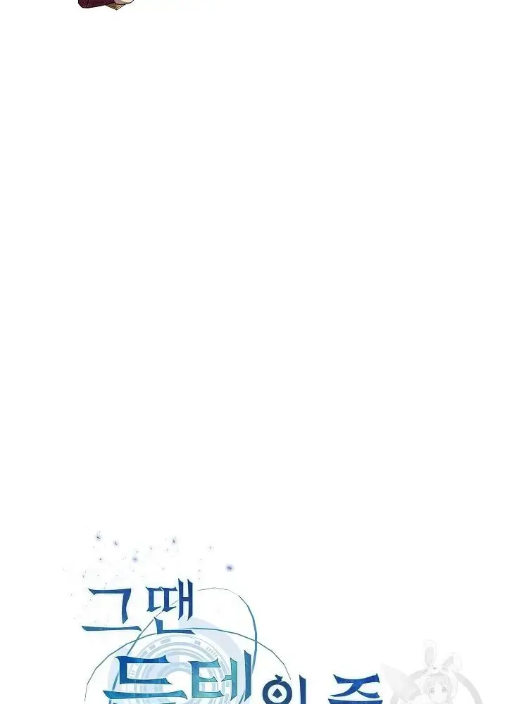 Lúc Đó Tôi Không Biết Đó Là Một Món Hời Chapter 14 - Trang 36