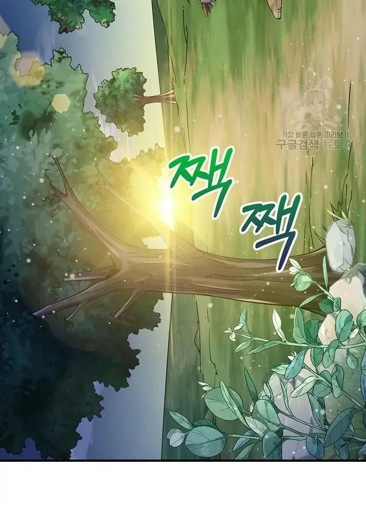Lúc Đó Tôi Không Biết Đó Là Một Món Hời Chapter 14 - Trang 4