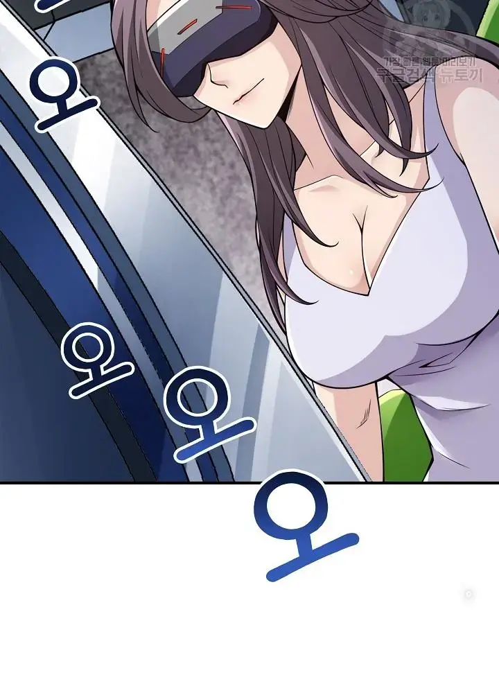 Lúc Đó Tôi Không Biết Đó Là Một Món Hời Chapter 15 - Trang 22