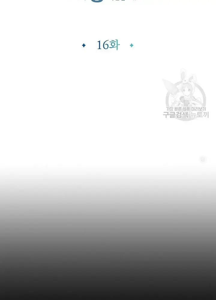 Lúc Đó Tôi Không Biết Đó Là Một Món Hời Chapter 16 - Trang 26