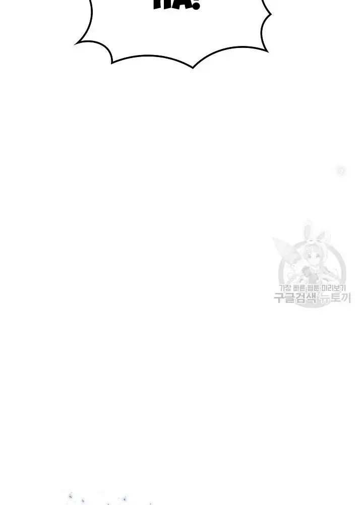 Lúc Đó Tôi Không Biết Đó Là Một Món Hời Chapter 17 - Trang 18
