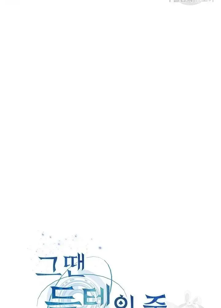 Lúc Đó Tôi Không Biết Đó Là Một Món Hời Chapter 18 - Trang 36