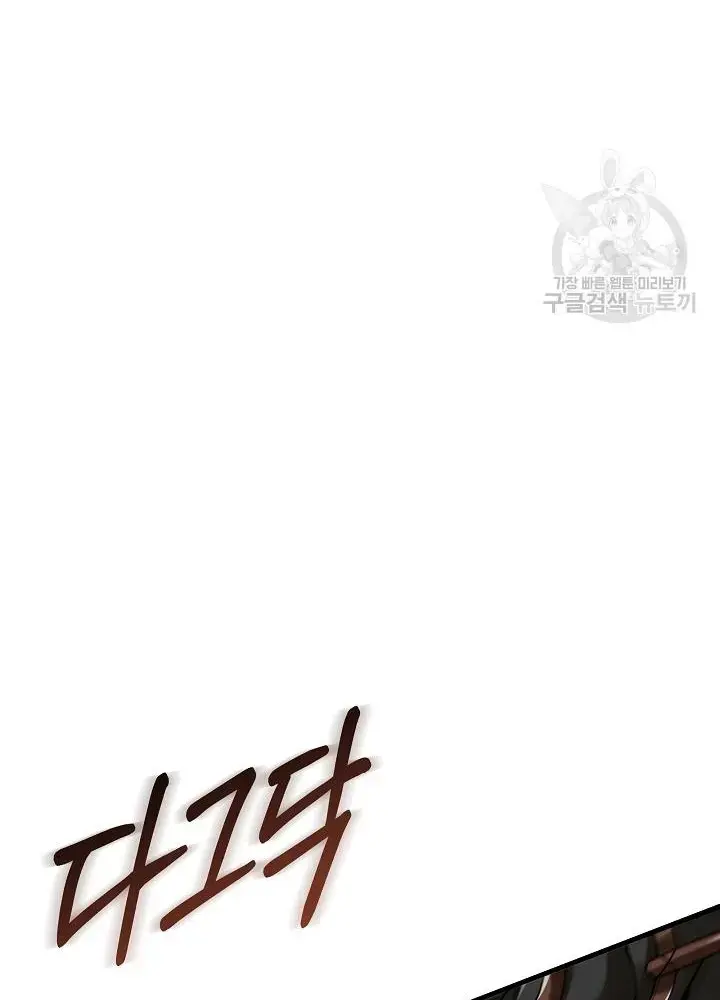 Lúc Đó Tôi Không Biết Đó Là Một Món Hời Chapter 18 - Trang 6