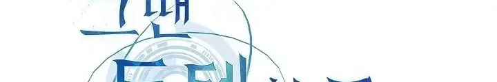 Lúc Đó Tôi Không Biết Đó Là Một Món Hời Chapter 24 - Trang 19