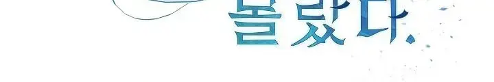 Lúc Đó Tôi Không Biết Đó Là Một Món Hời Chapter 25 - Trang 25