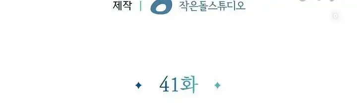 Lúc Đó Tôi Không Biết Đó Là Một Món Hời Chapter 41 - Trang 3