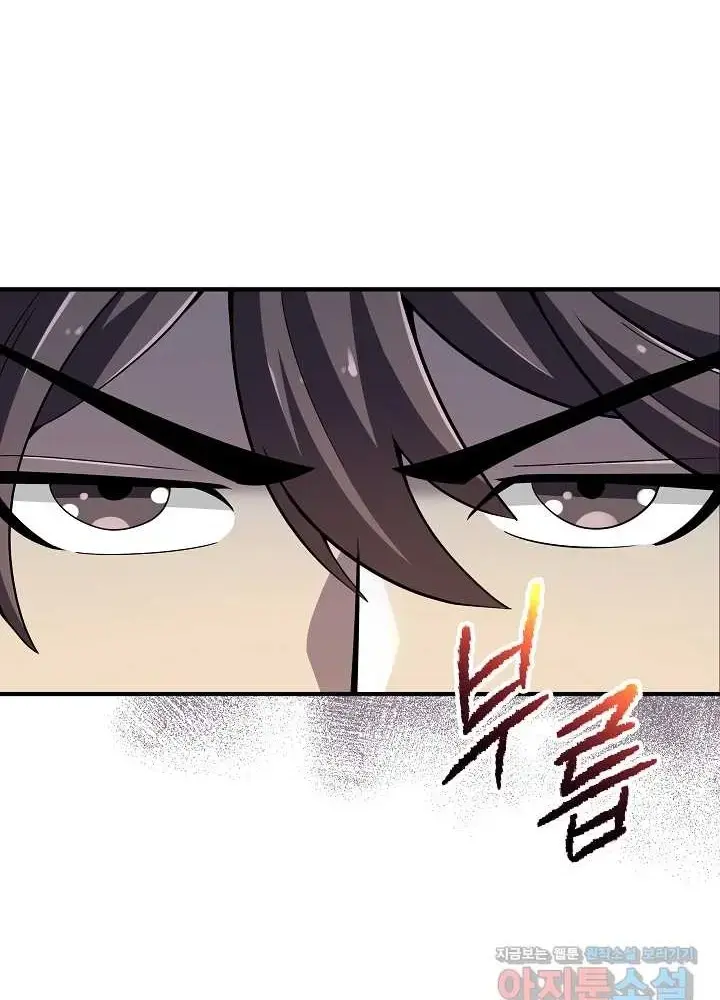 Lúc Đó Tôi Không Biết Đó Là Một Món Hời Chapter 43 - Trang 2