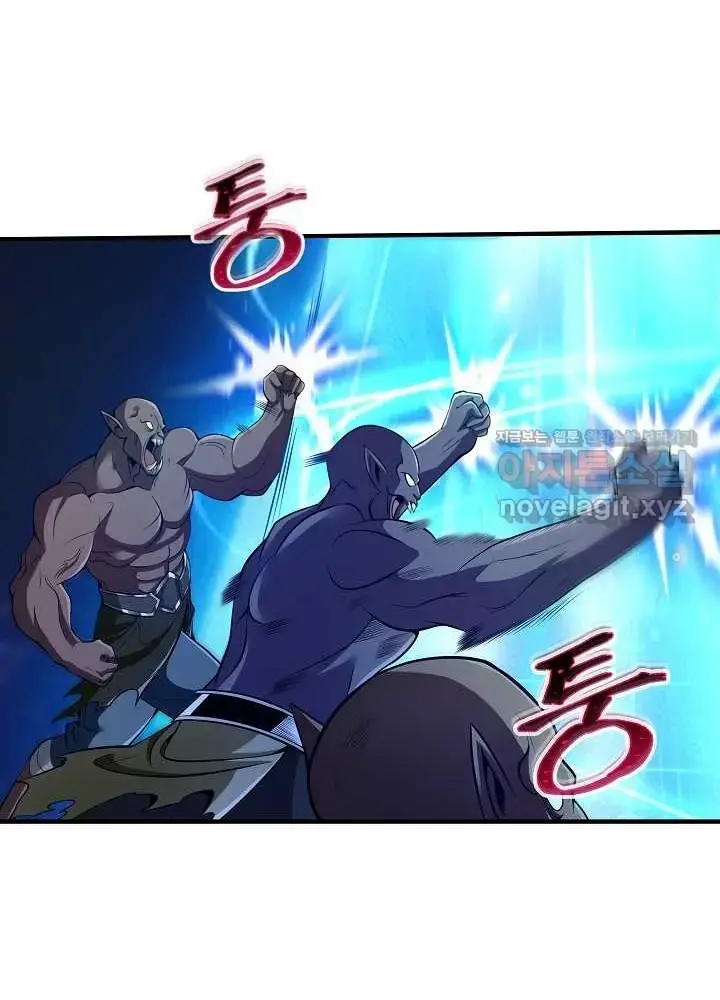 Lúc Đó Tôi Không Biết Đó Là Một Món Hời Chapter 43 - Trang 44