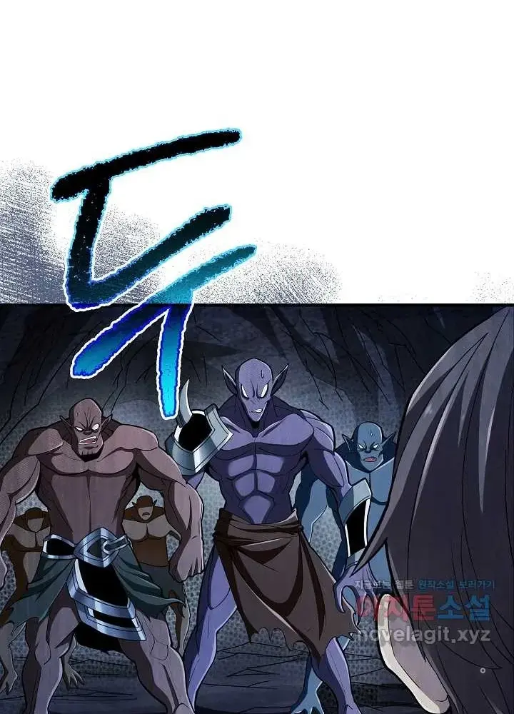 Lúc Đó Tôi Không Biết Đó Là Một Món Hời Chapter 43 - Trang 6