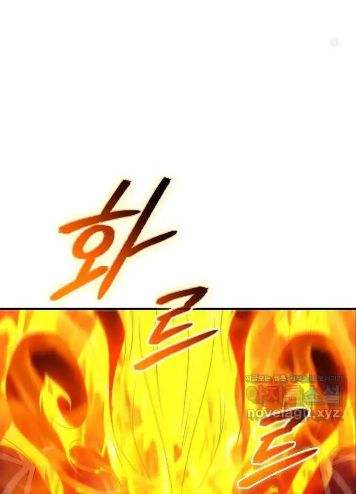 Lúc Đó Tôi Không Biết Đó Là Một Món Hời Chapter 45 - Trang 16