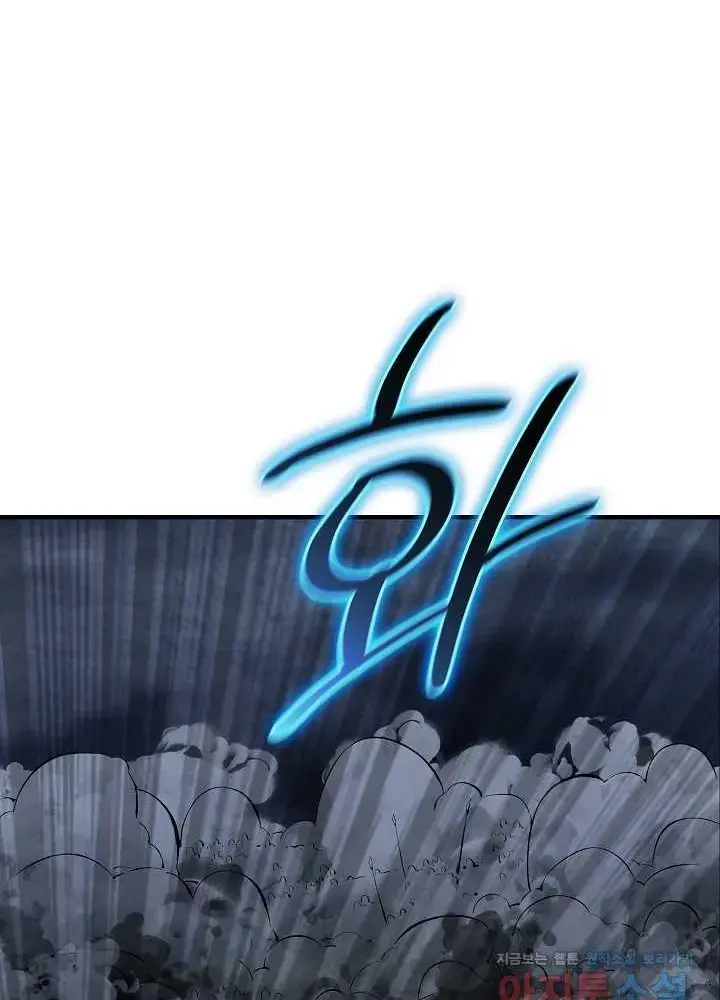 Lúc Đó Tôi Không Biết Đó Là Một Món Hời Chapter 46 - Trang 2