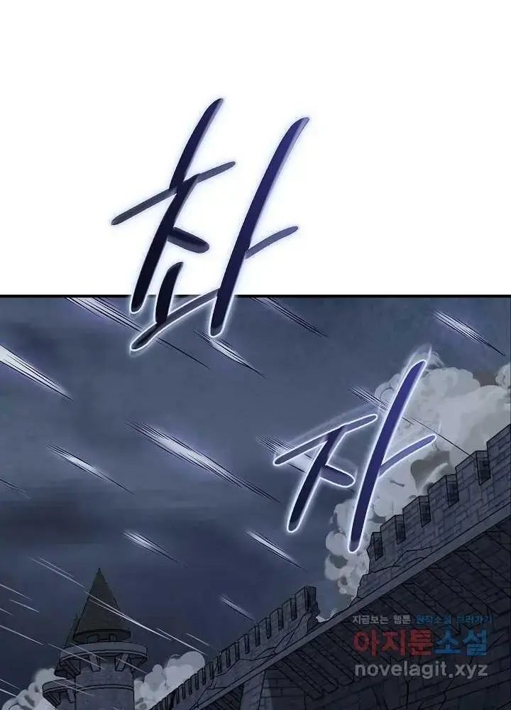 Lúc Đó Tôi Không Biết Đó Là Một Món Hời Chapter 47 - Trang 2