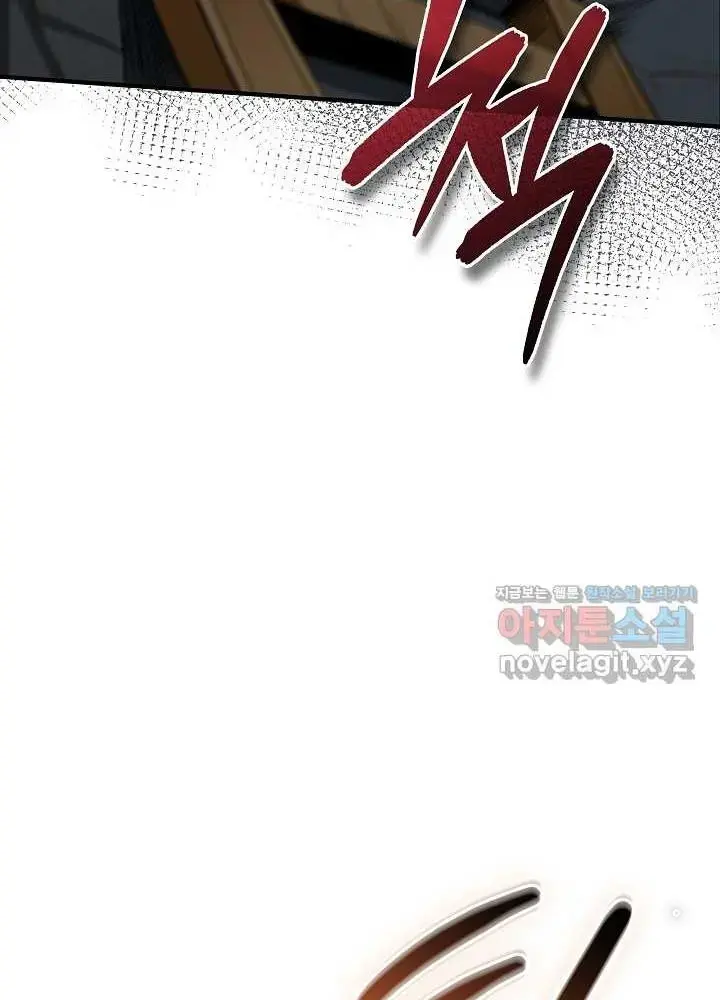 Lúc Đó Tôi Không Biết Đó Là Một Món Hời Chapter 47 - Trang 20